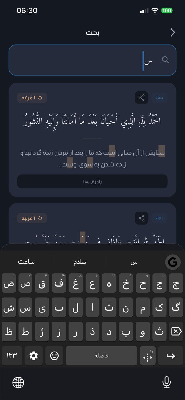 اذکار screenshot
