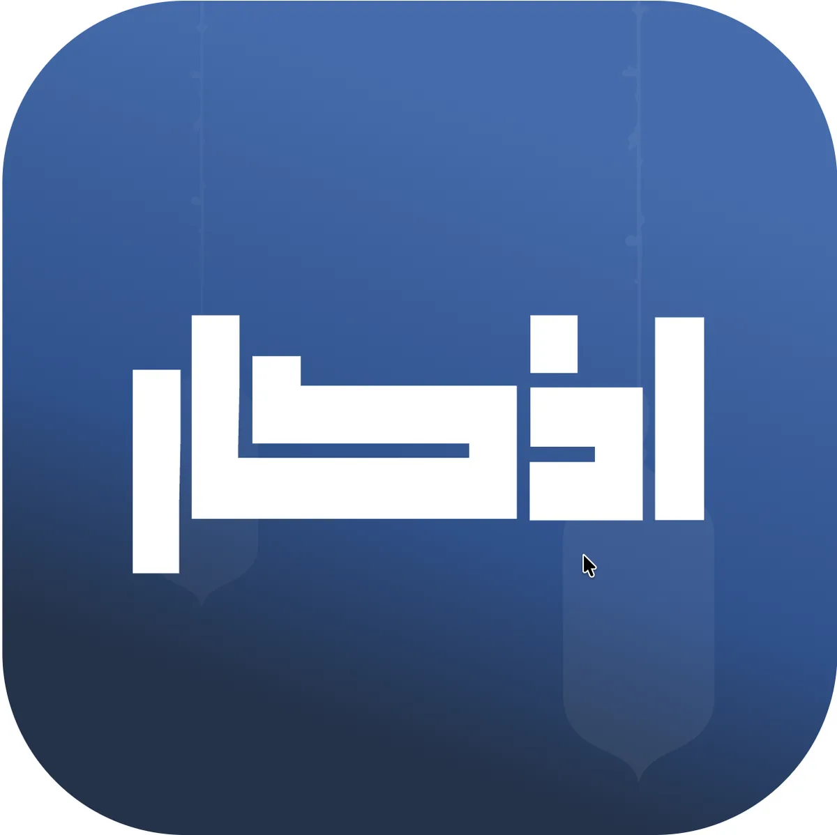 اذکار preview