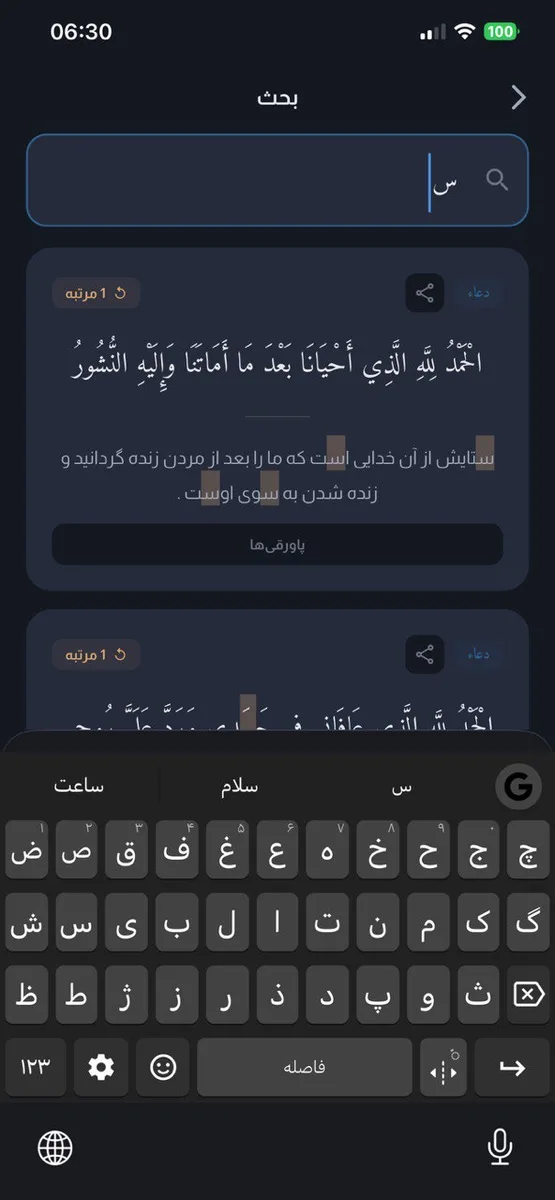 اذکار screenshot